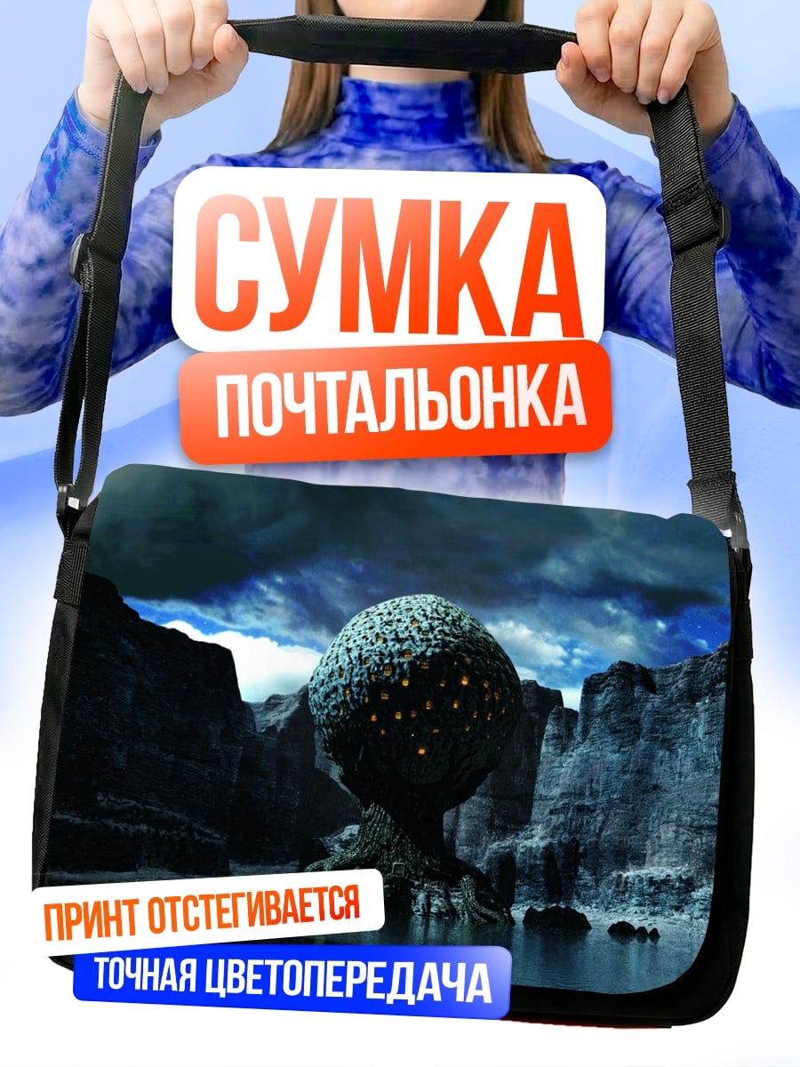 Сумка-почтальонка инопланетный объект в каньоне