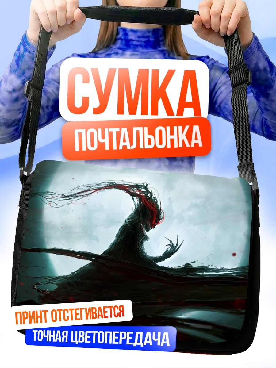 Сумка-почтальонка темная фигура на луне