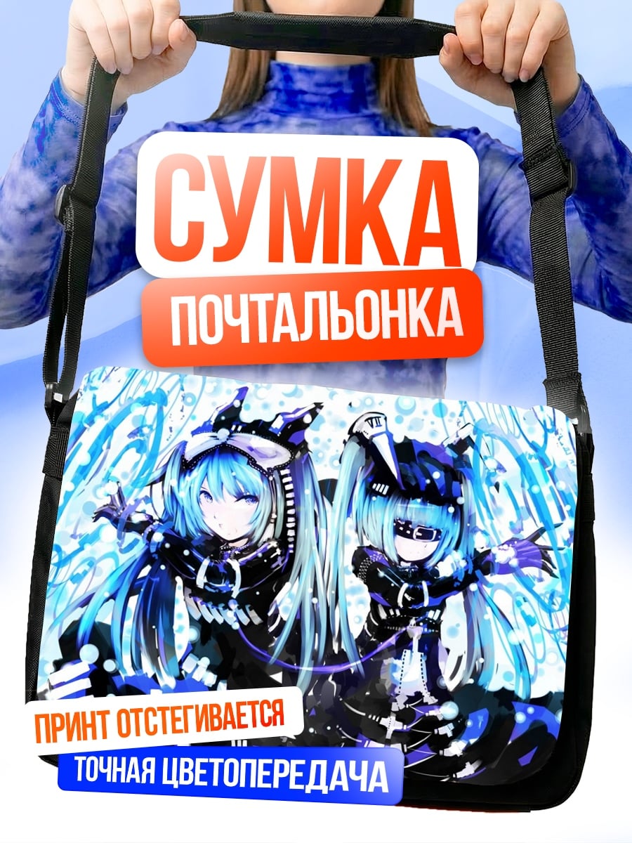 Сумка-почтальонка Синие аниме девушки