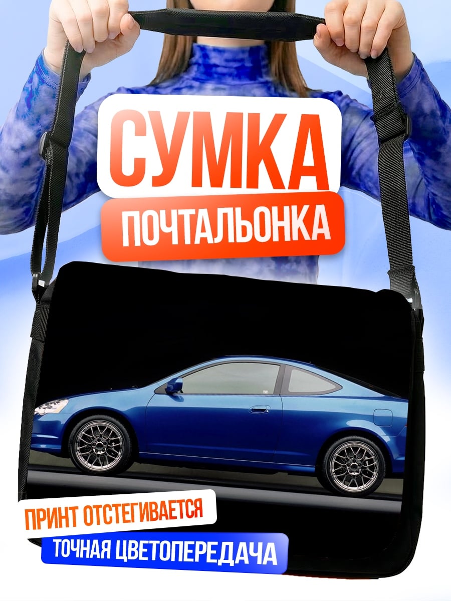 Сумка-почтальонка Синий автомобиль