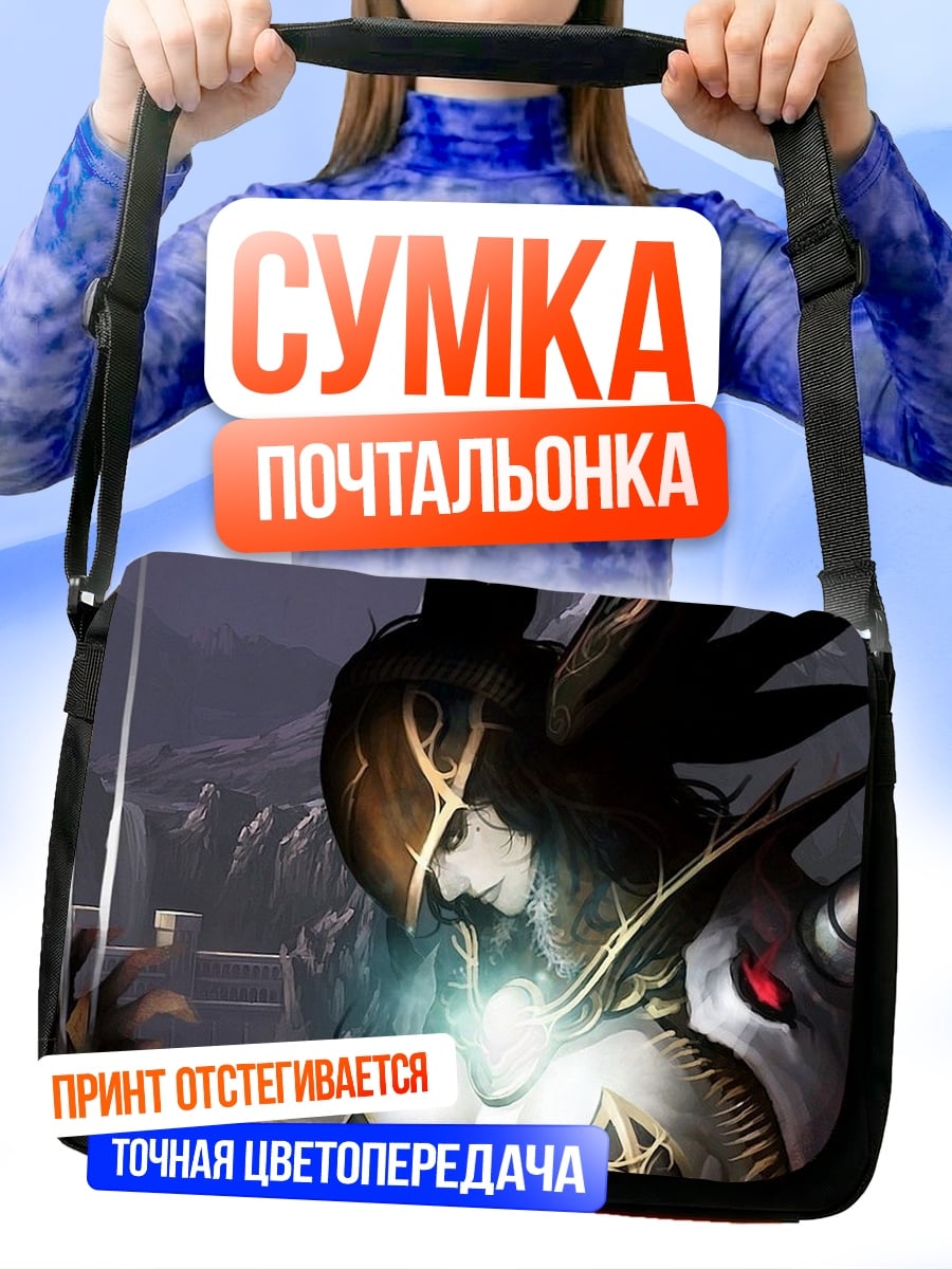 Сумка-почтальонка девушка с магией