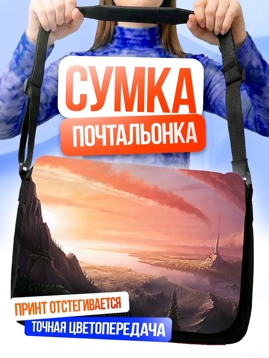 Сумка-почтальонка фэнтези пейзаж с башней