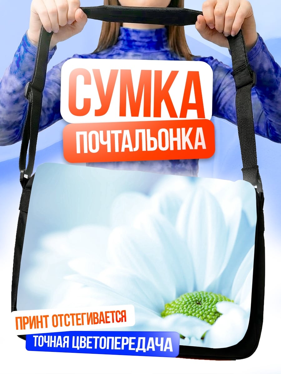 Сумка-почтальонка белый цветок крупным планом