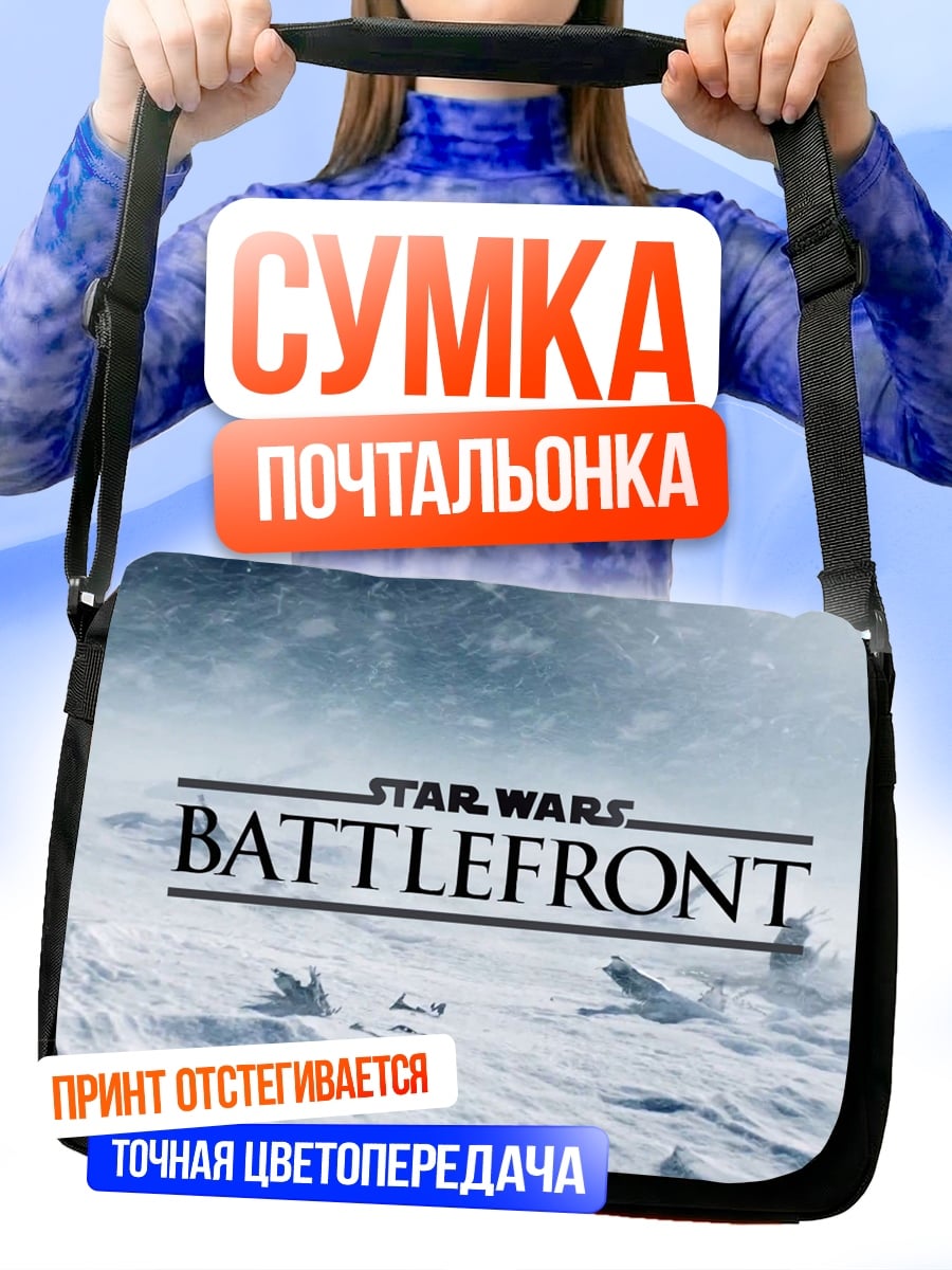 Сумка-почтальонка Звездные войны Battlefront