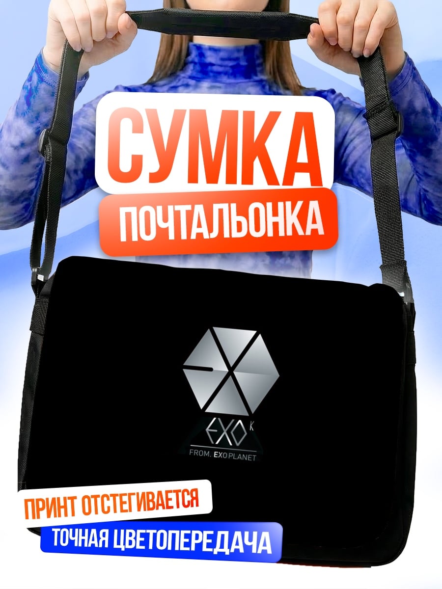 Сумка-почтальонка Логотип EXO