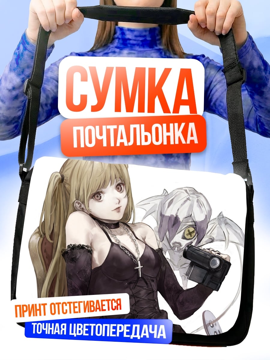 Сумка-почтальонка Миса Аманэ
