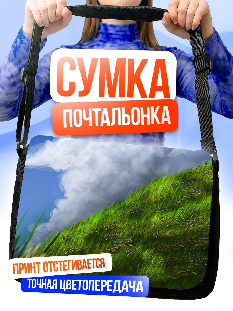 Сумка-почтальонка Зелёный холм