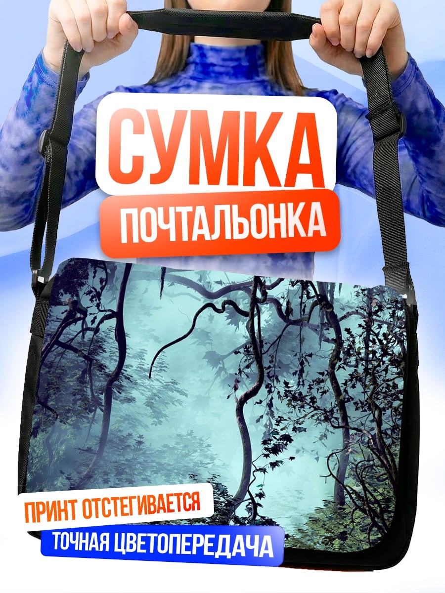 Сумка-почтальонка Мрачный лес