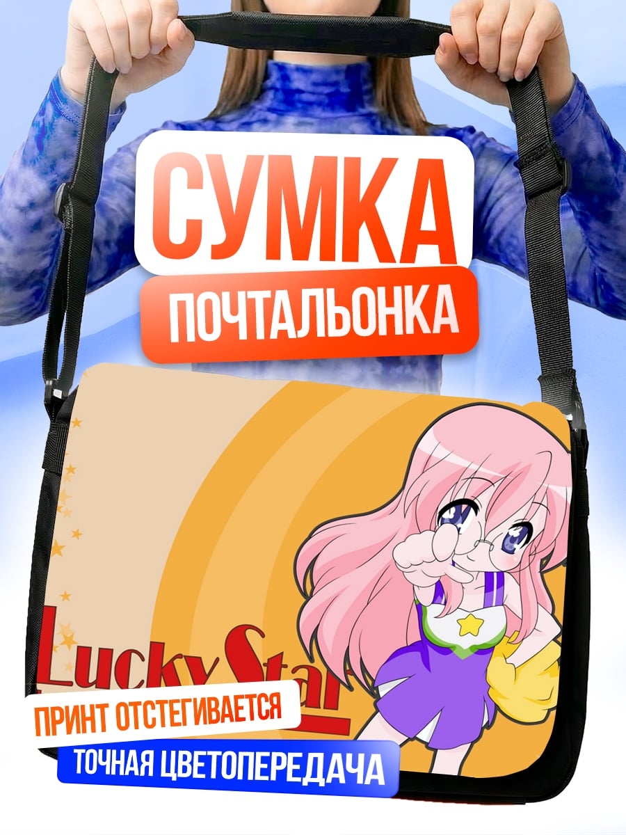 Сумка-почтальонка Аниме девушка чирлидер