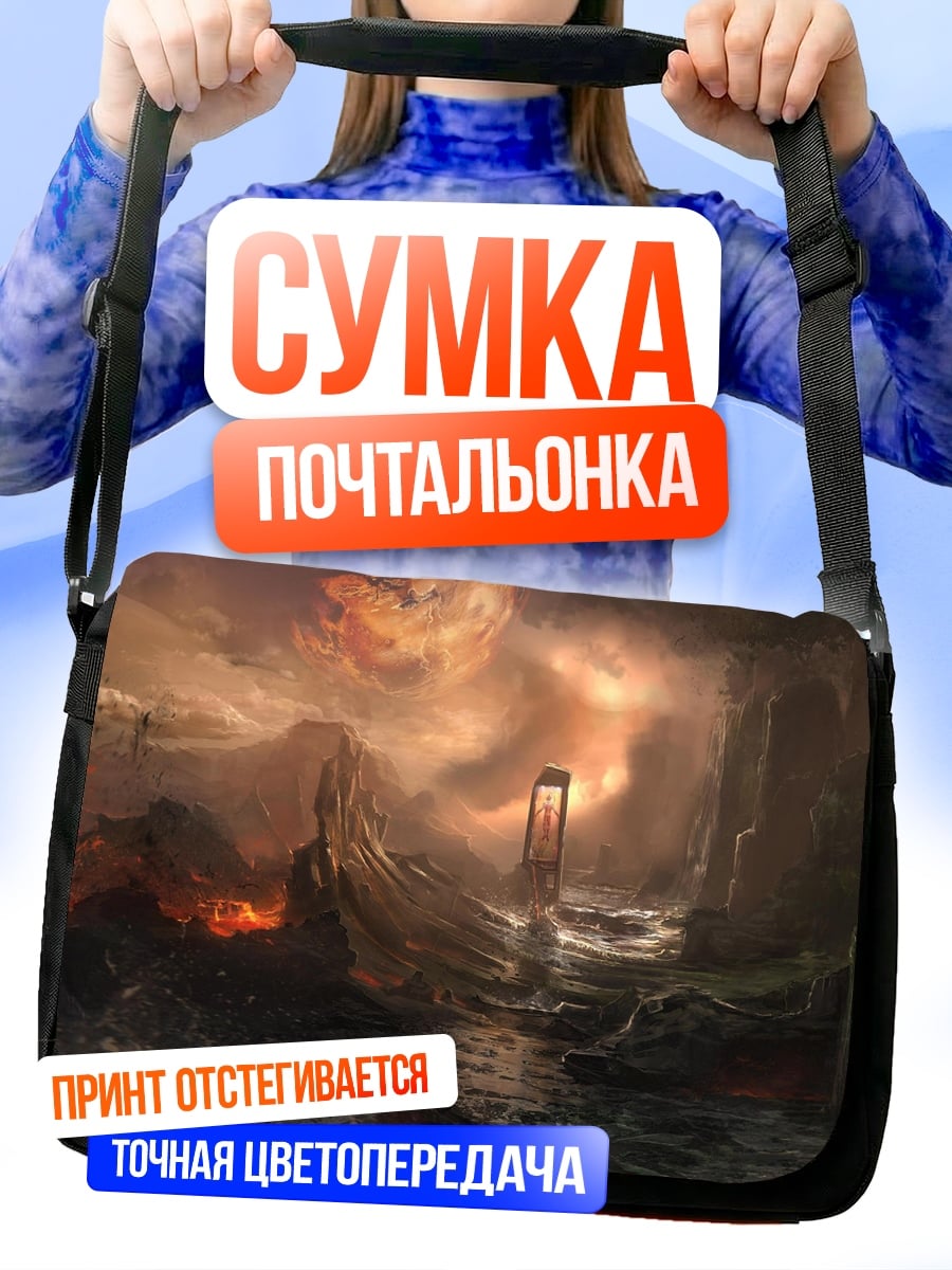 Сумка-почтальонка Фэнтези пейзаж