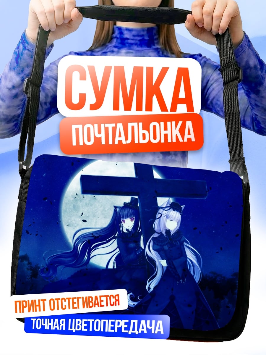 Сумка-почтальонка Две девушки готика