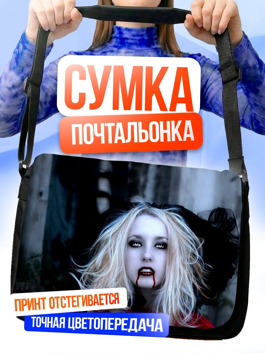 Сумка-почтальонка Девушка вампир