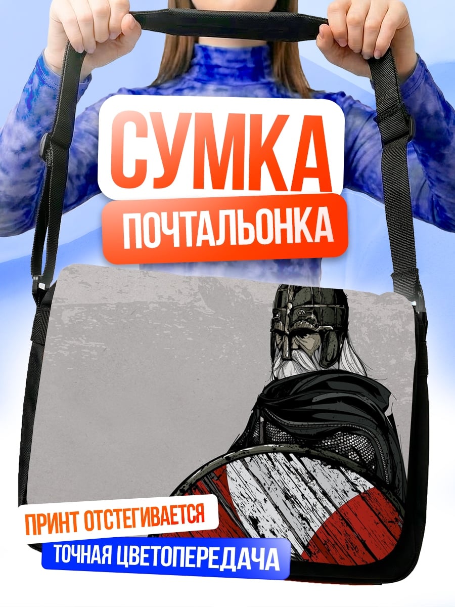 Сумка-почтальонка Викинг воин