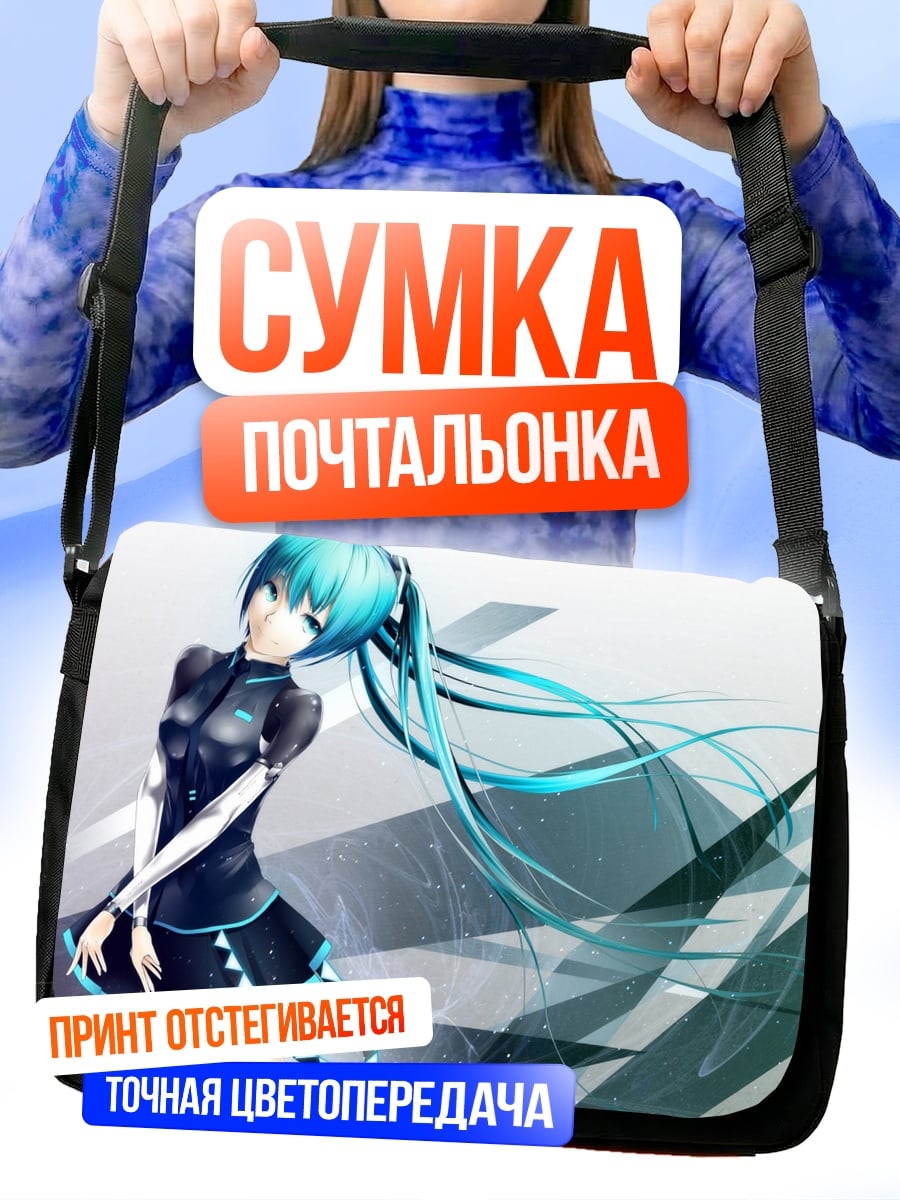 Сумка-почтальонка Аниме девушка Мику