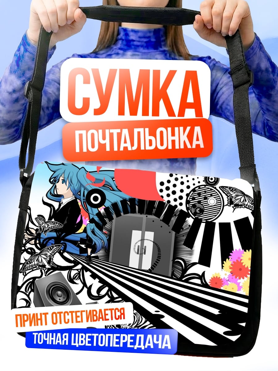 Сумка-почтальонка Аниме арт коллаж