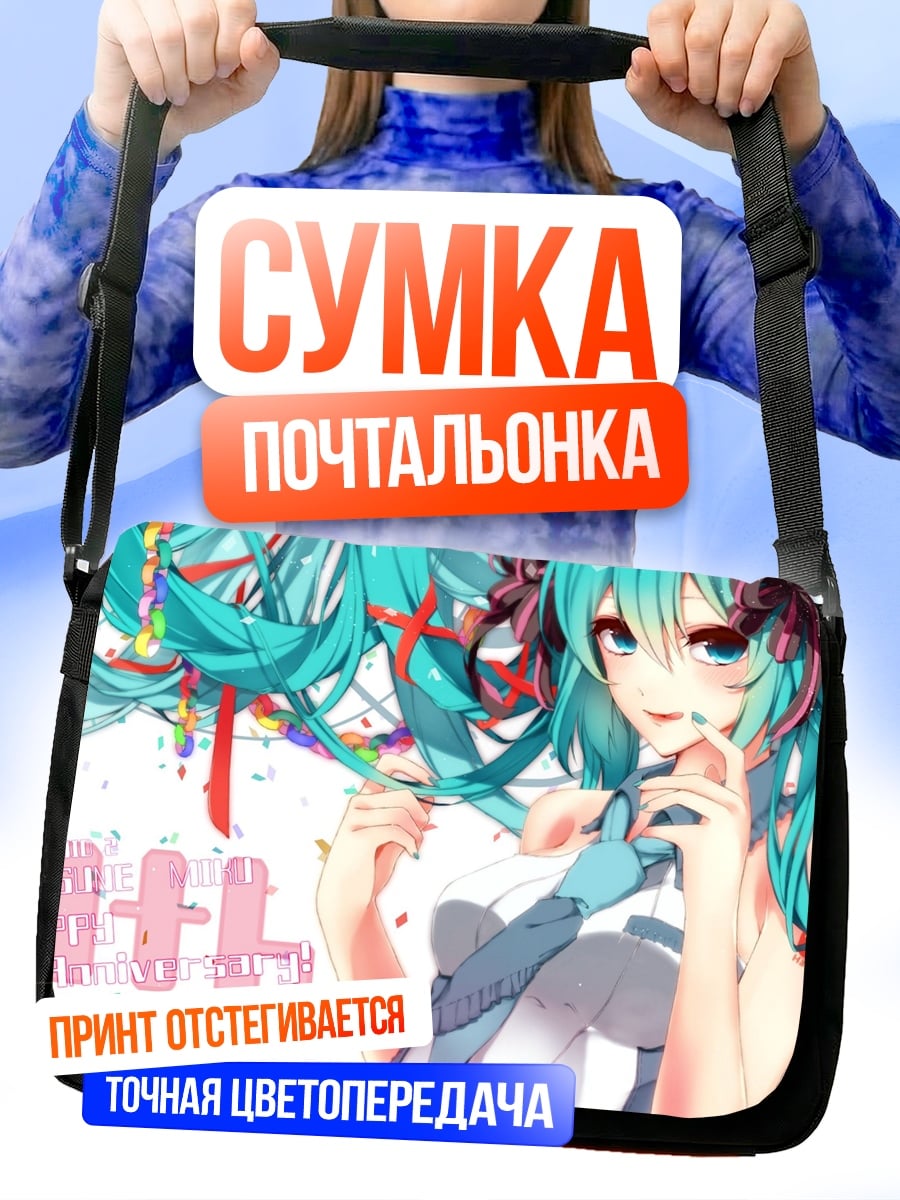 Сумка-почтальонка Мику неоновые волосы