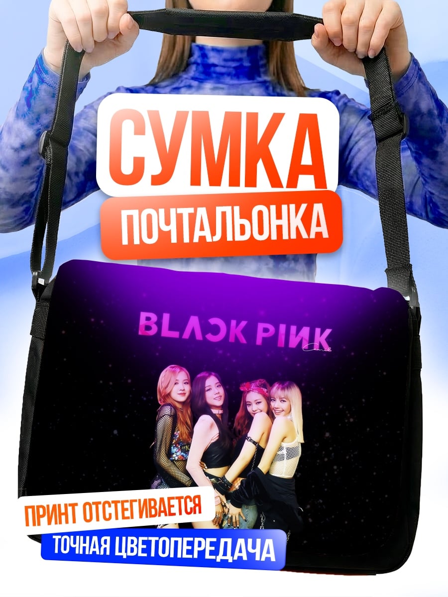 Сумка-почтальонка BLACKPINK