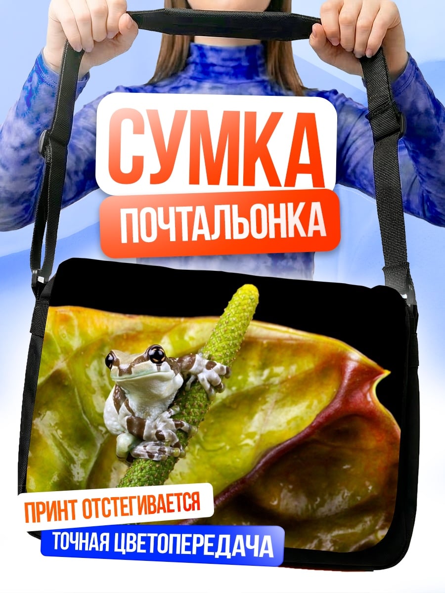 Сумка-почтальонка Лягушка на цветке