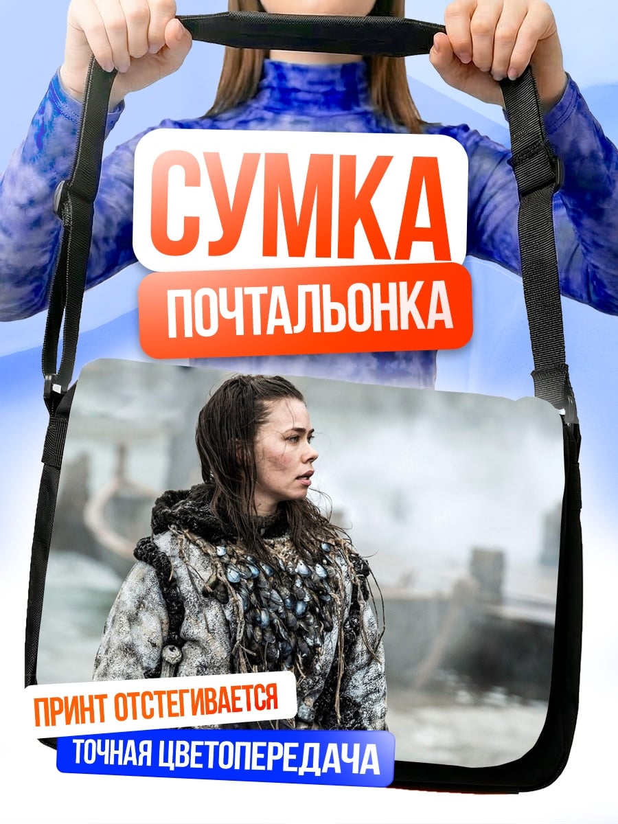 Сумка-почтальонка воительница севера