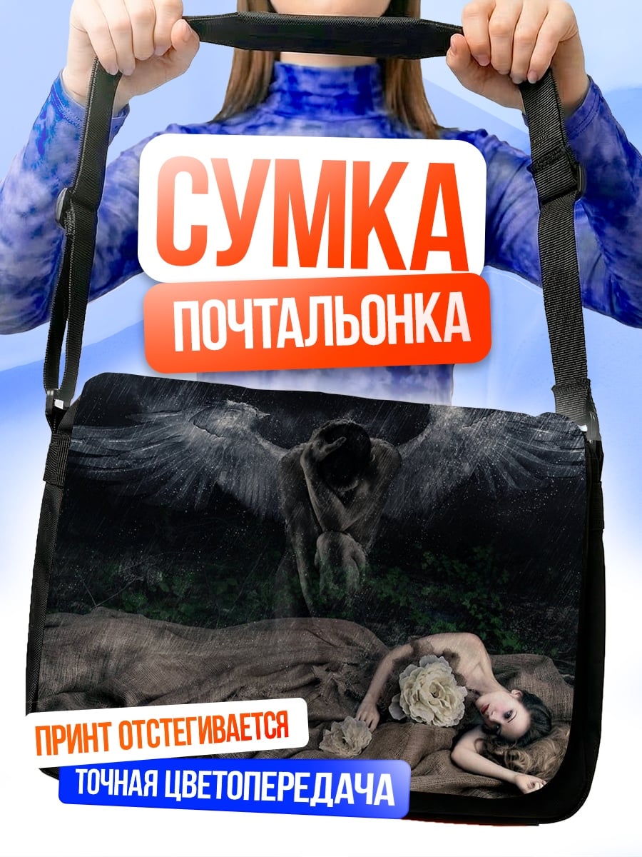 Сумка-почтальонка ангел и спящая