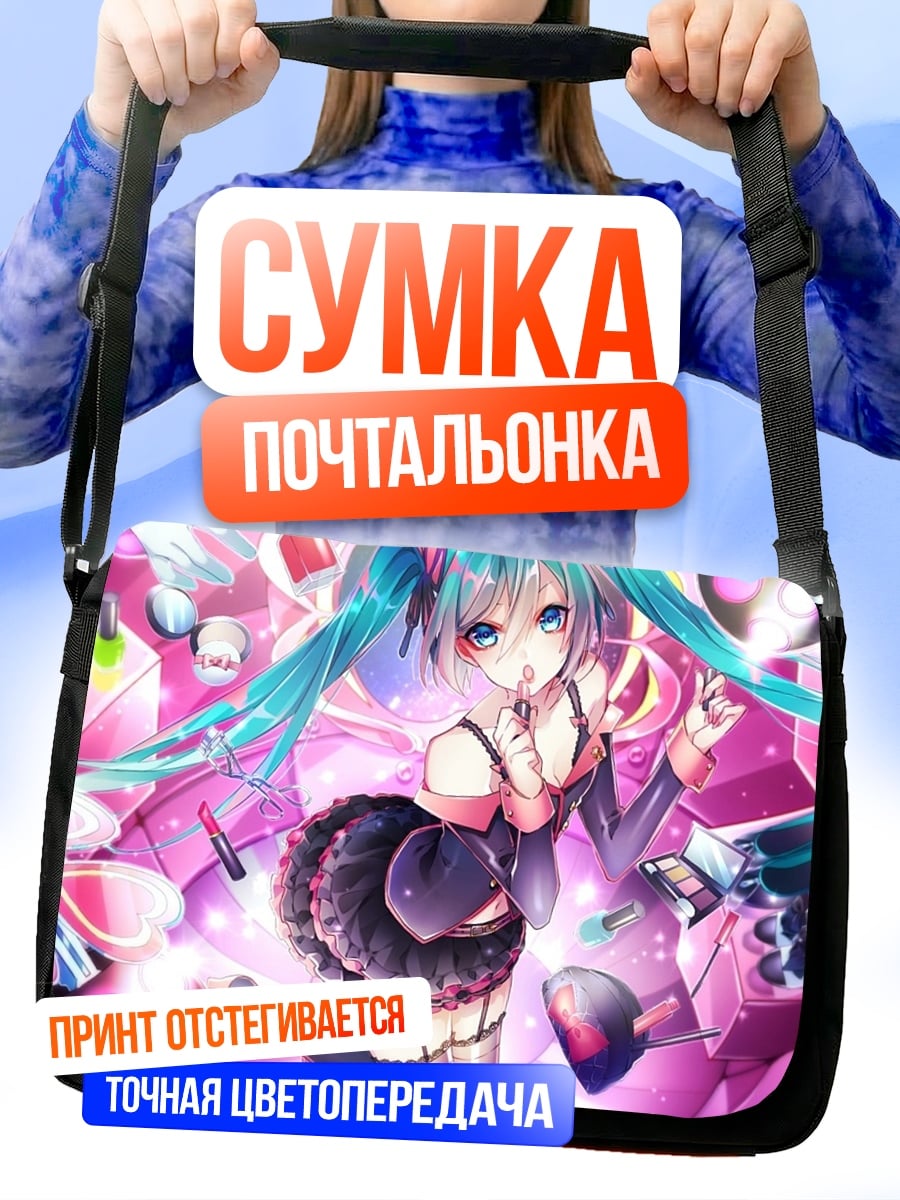Сумка-почтальонка Мику Хацунэ