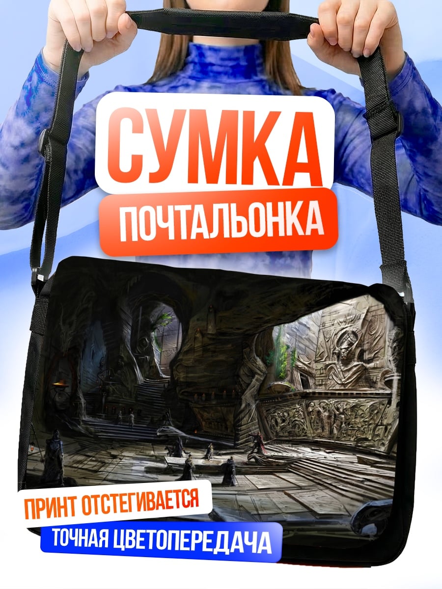 Сумка-почтальонка Древняя пещера