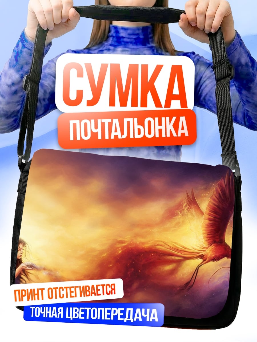 Сумка-почтальонка Феникс и девушка