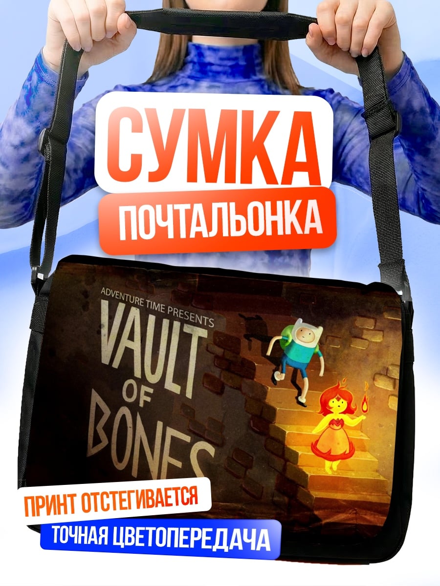 Сумка-почтальонка Хранилище костей