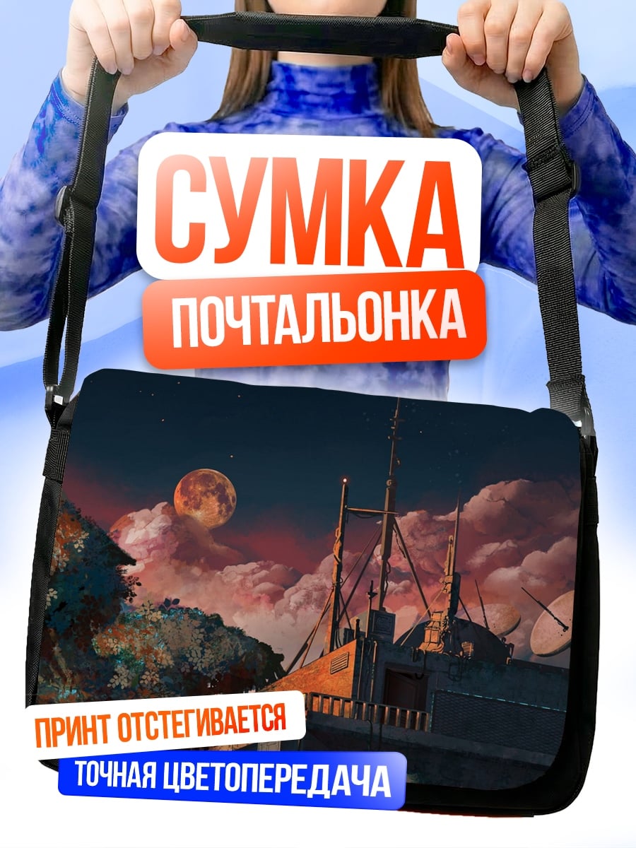 Сумка-почтальонка Вечерний город
