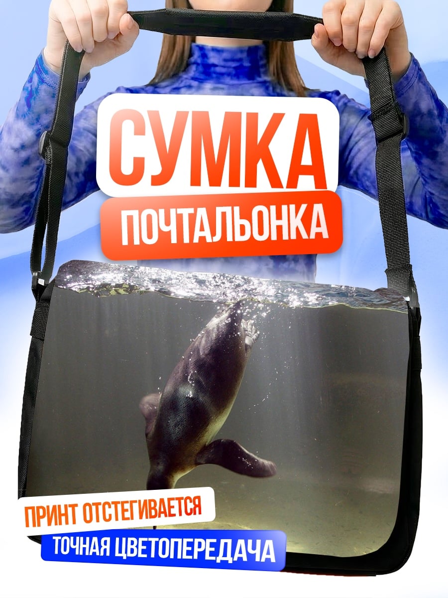 Сумка-почтальонка Пингвин ныряет