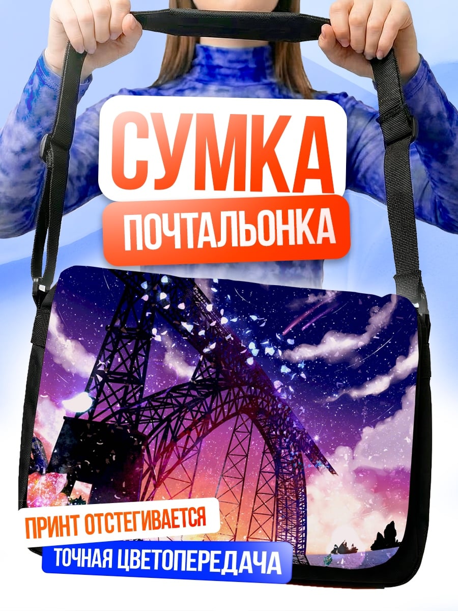 Сумка-почтальонка ночной город