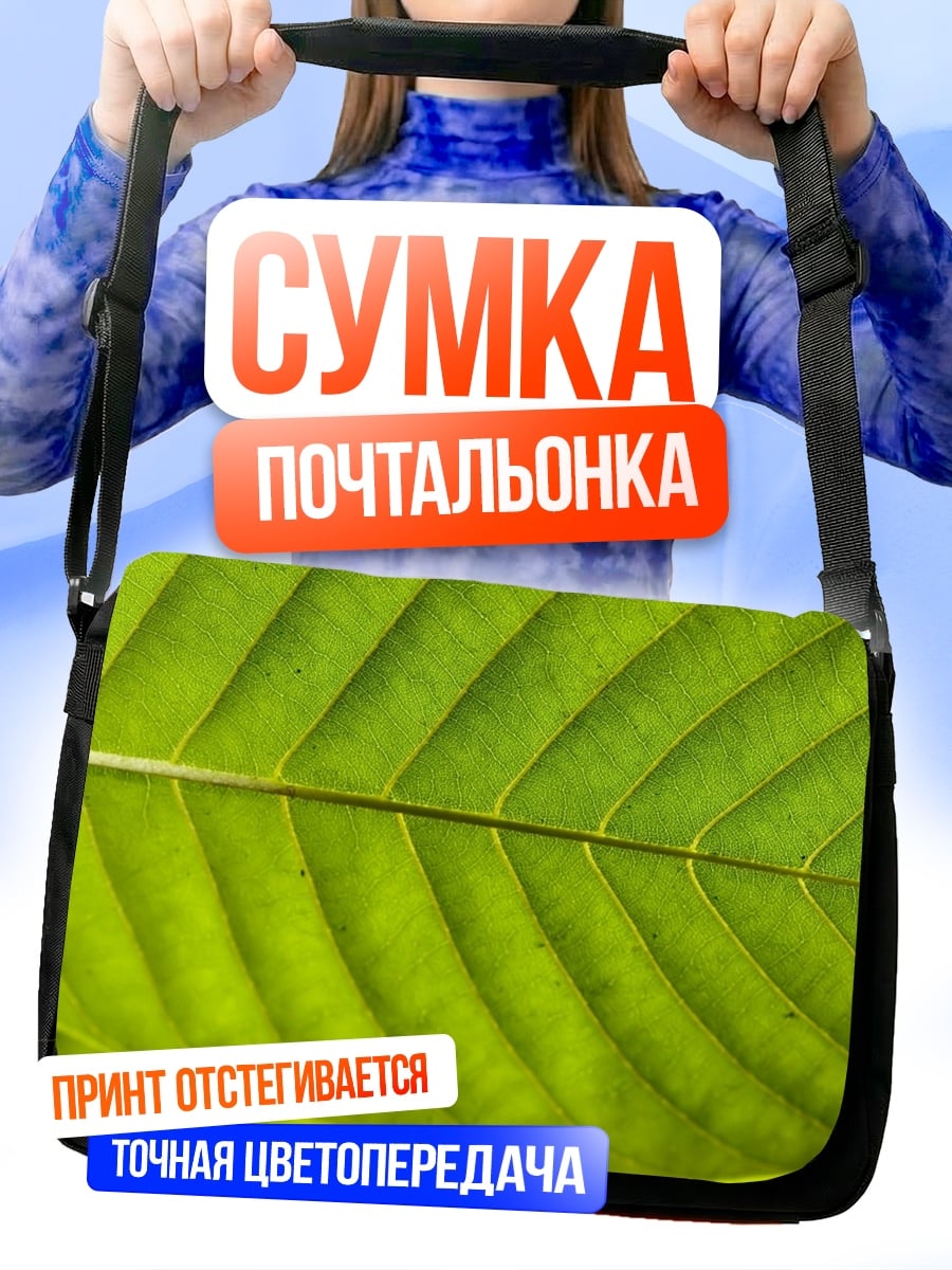 Сумка-почтальонка Крупный план листа