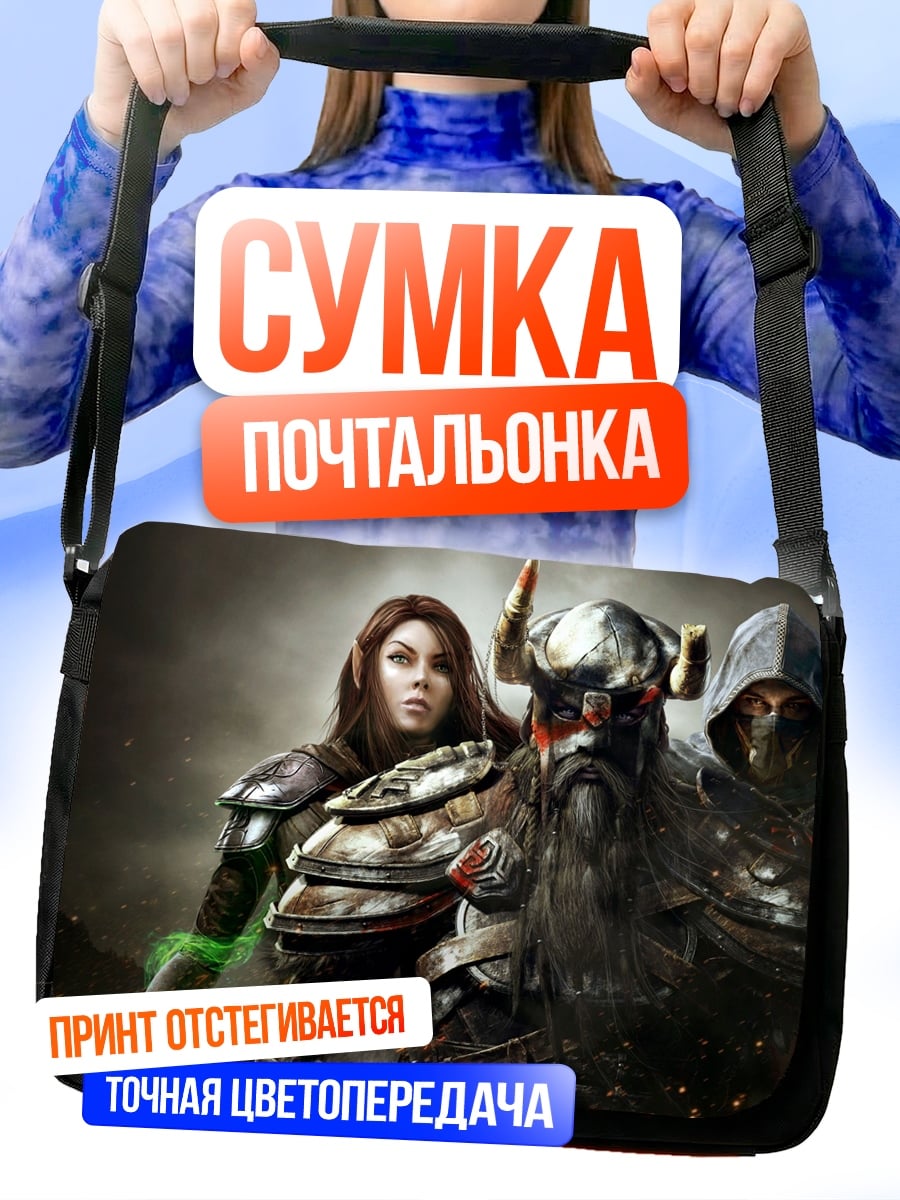 Сумка-почтальонка Воины фэнтези