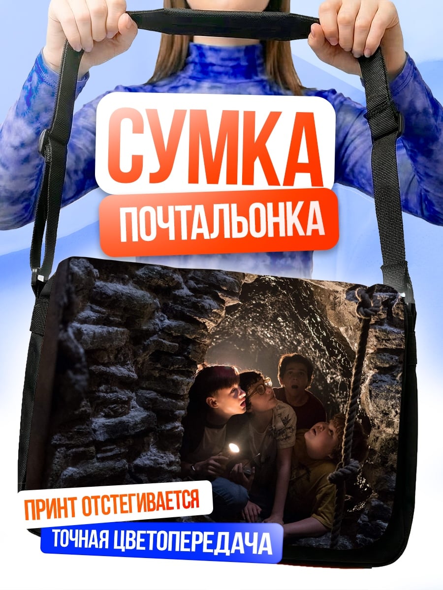 Сумка-почтальонка семья в пещере