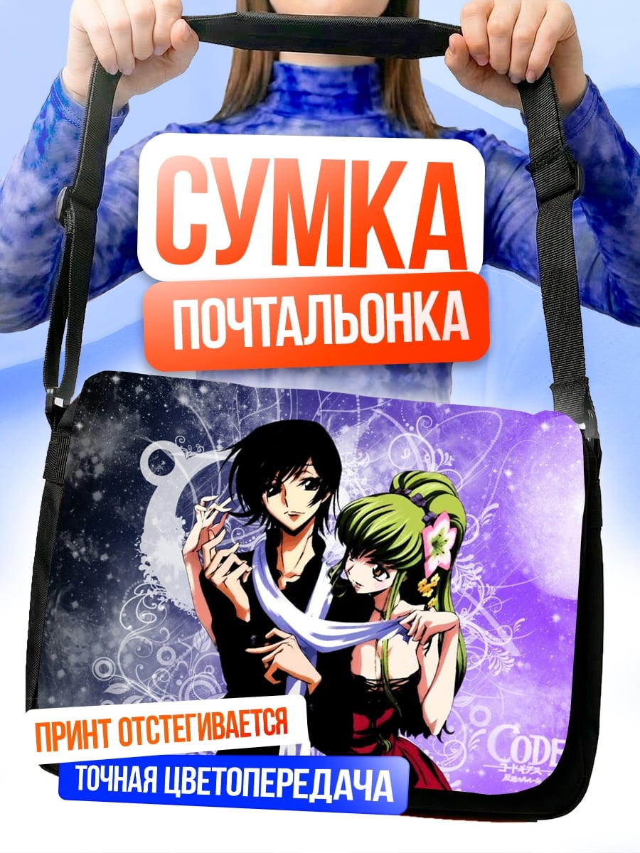 Сумка-почтальонка аниме пара code geass