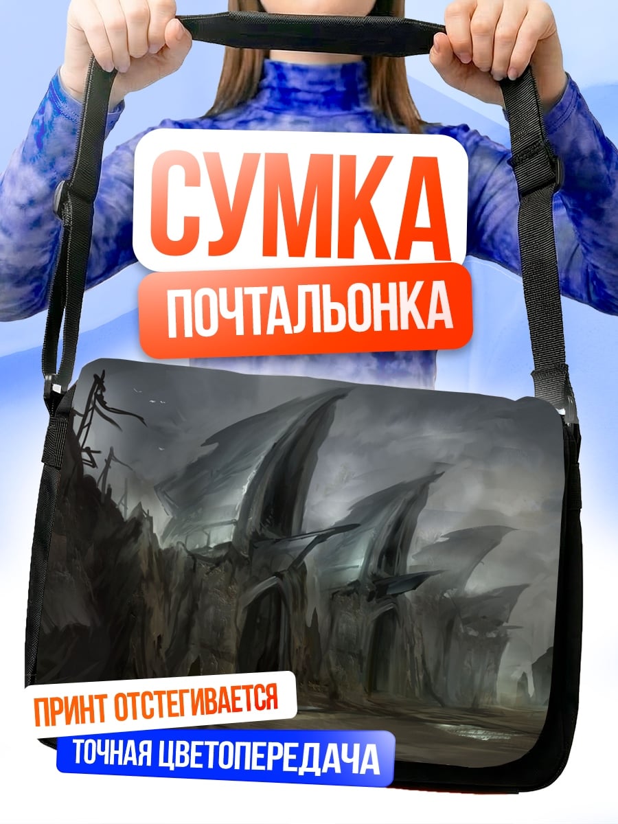 Сумка-почтальонка Фантастические скалы
