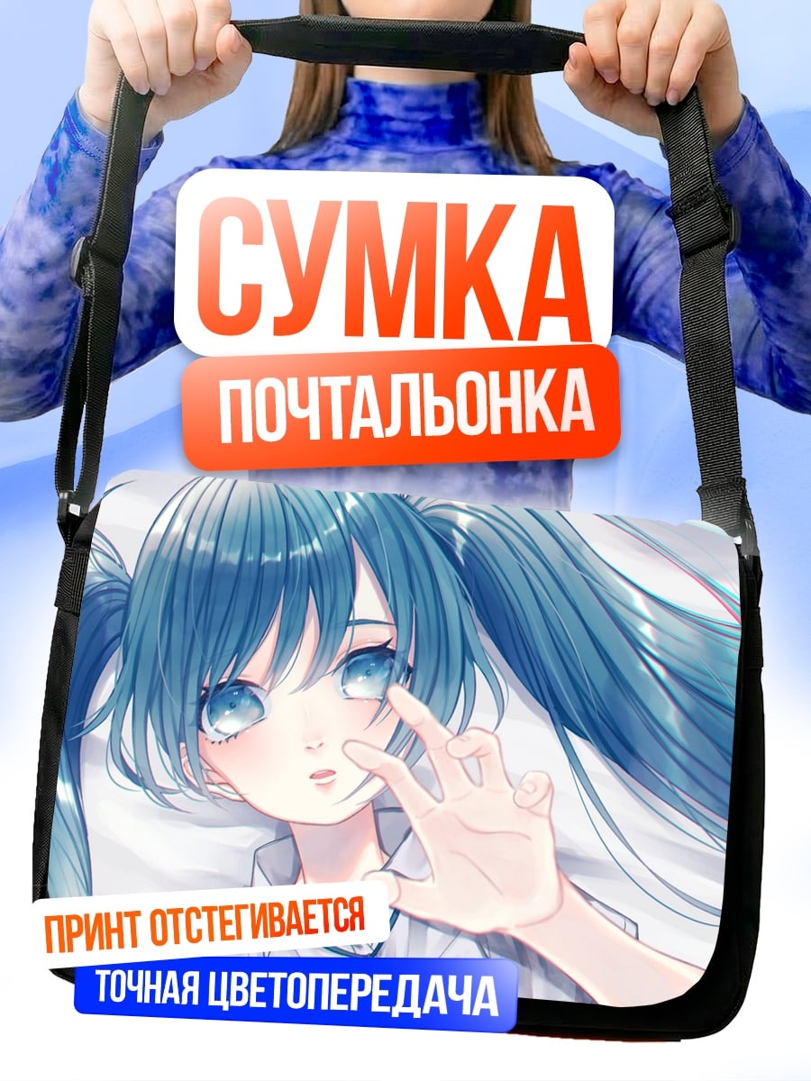Сумка-почтальонка Аниме девушка с косичками