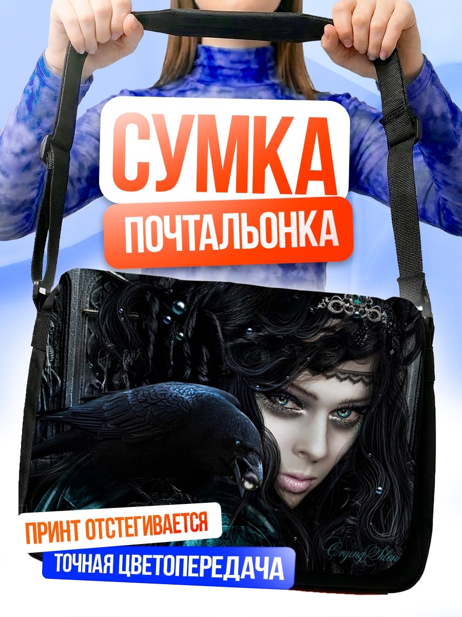 Сумка-почтальонка Девушка с вороном