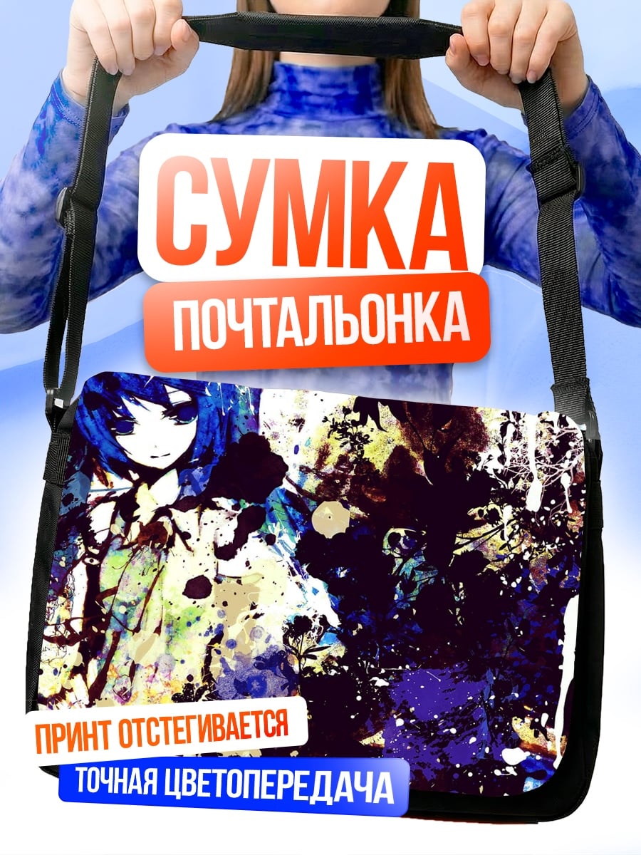 Сумка-почтальонка Аниме девушка в красках