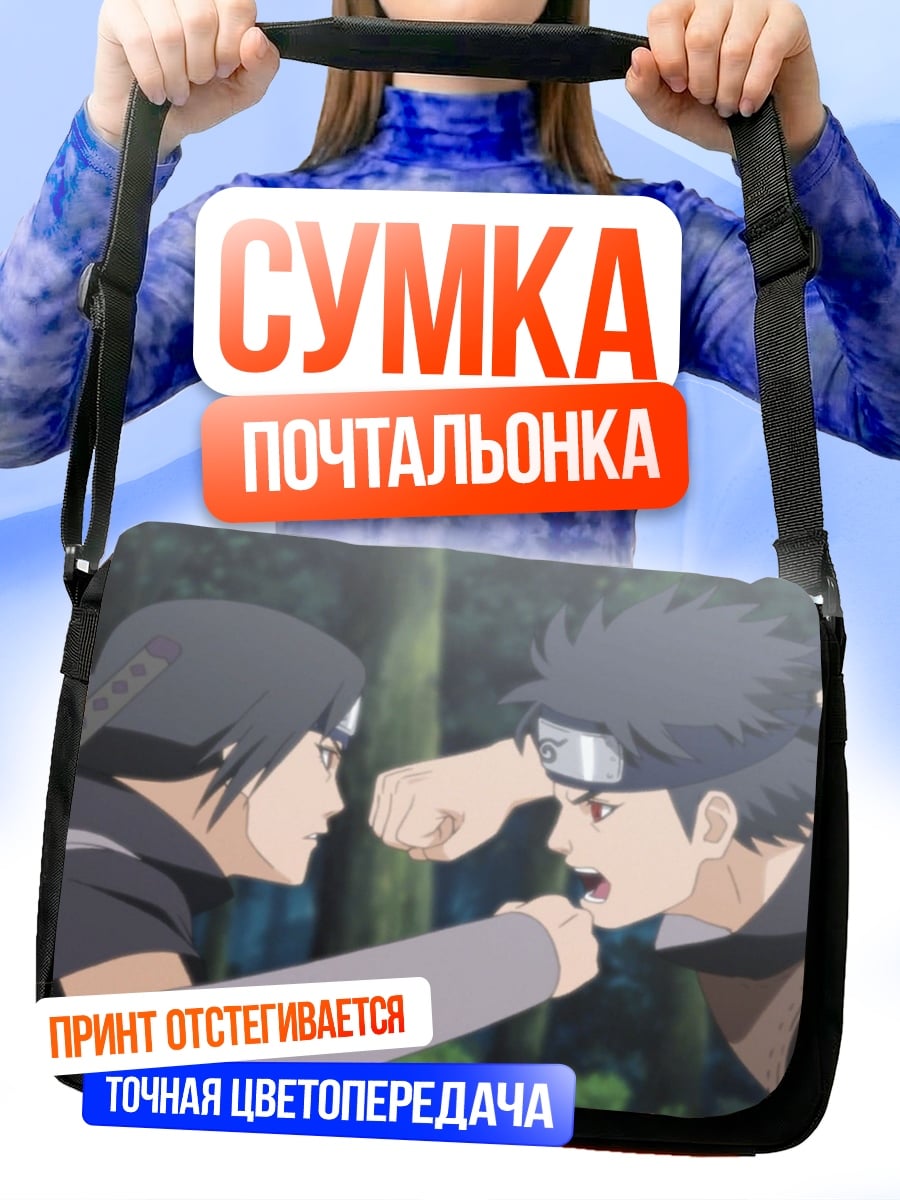 Сумка-почтальонка Битва шиноби Наруто