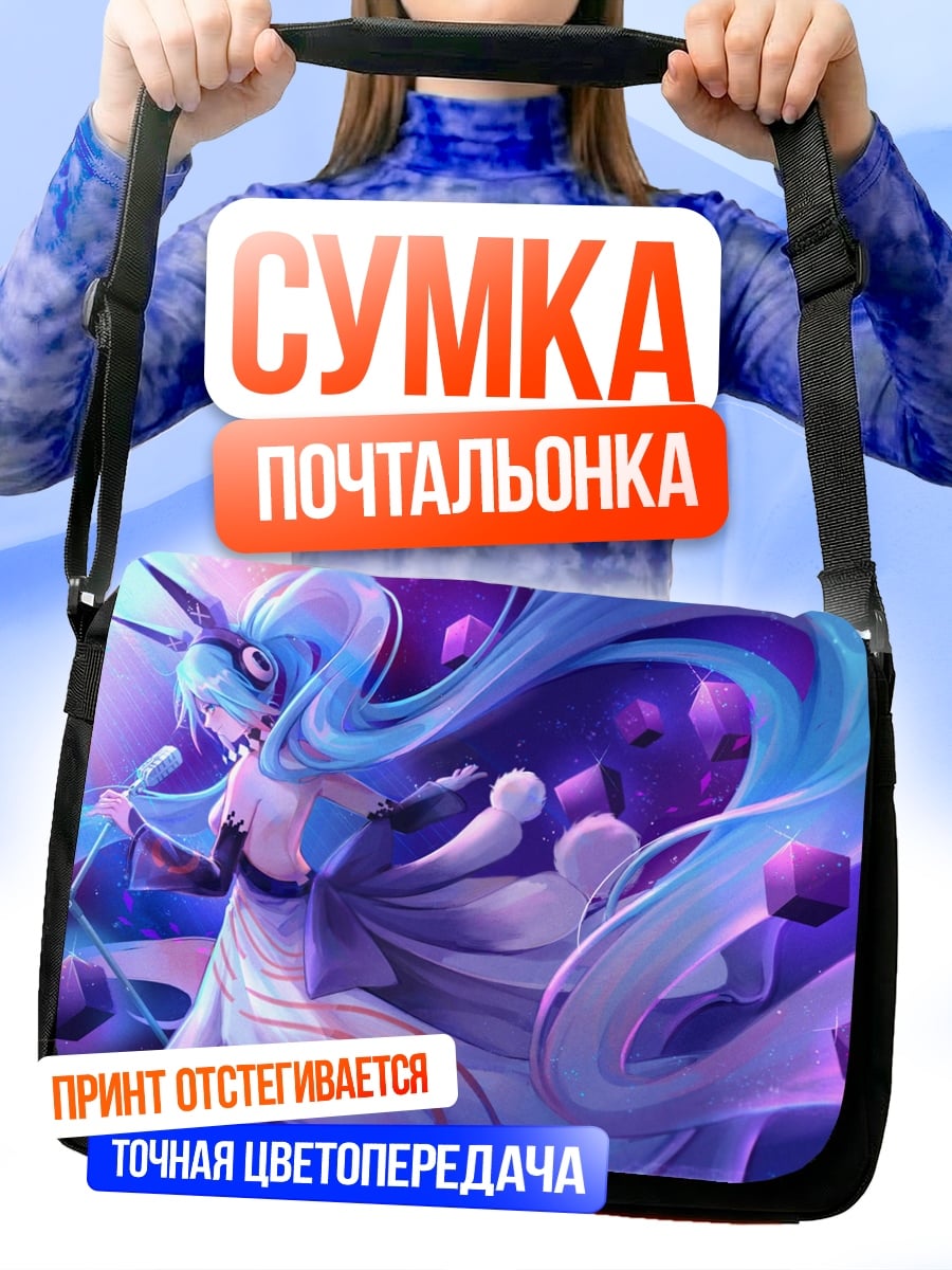 Сумка-почтальонка Аниме девушка в наушниках