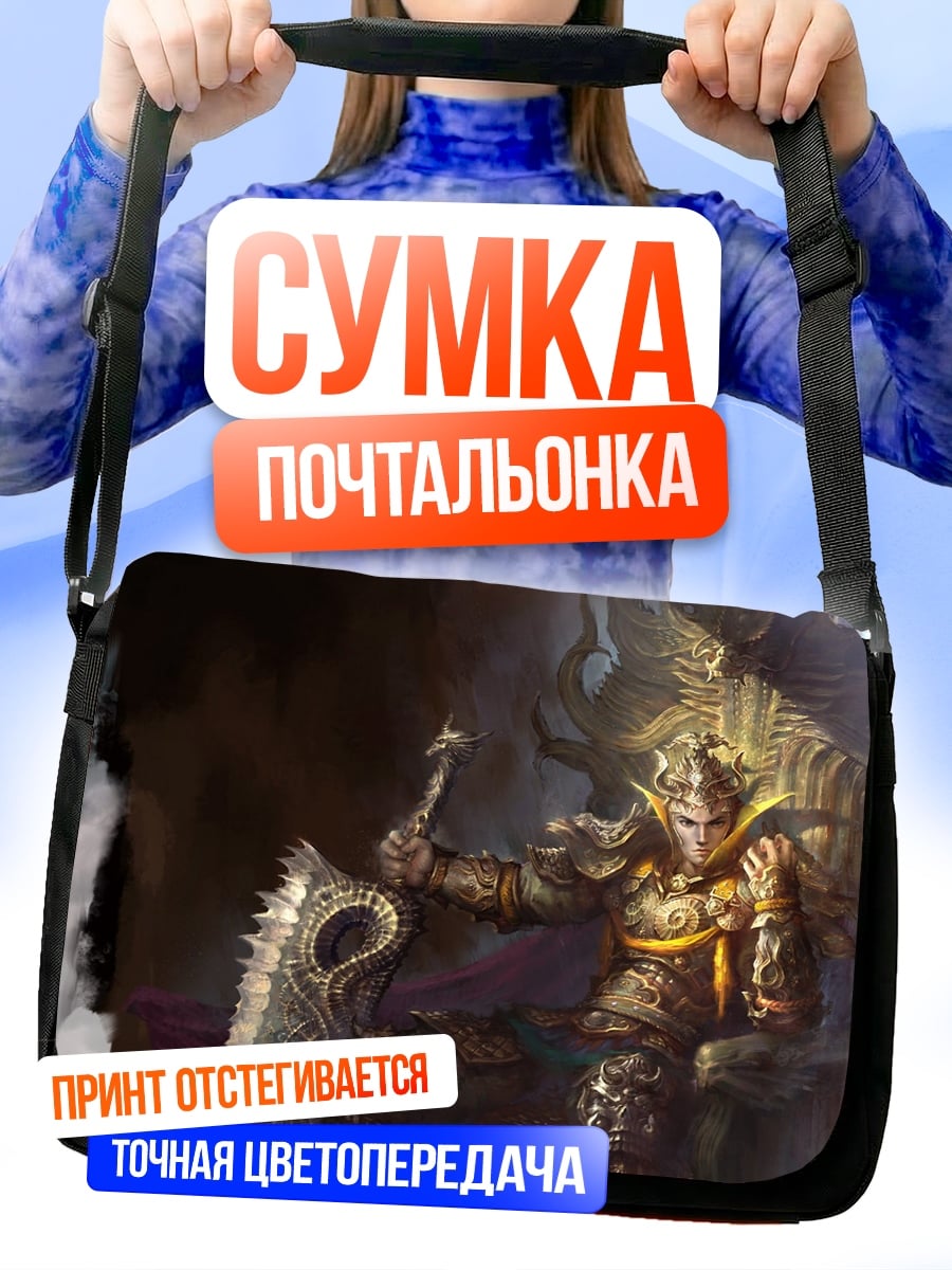 Сумка-почтальонка Золотой король трон