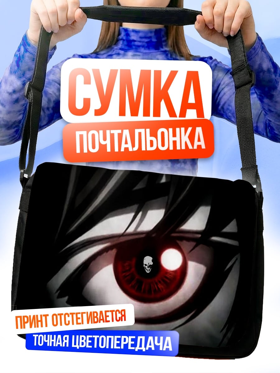 Сумка-почтальонка Красный глаз аниме