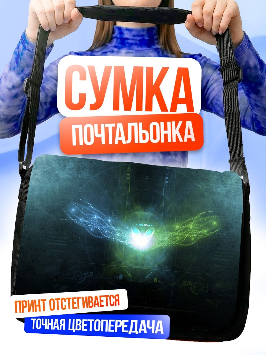 Сумка-почтальонка Неоновая энергия космос