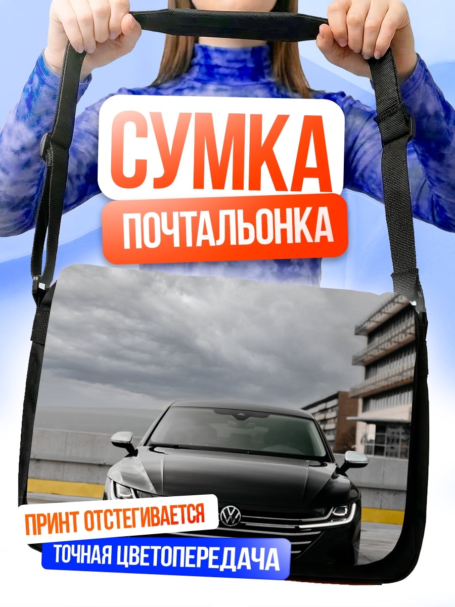 Сумка-почтальонка Черный седан авто