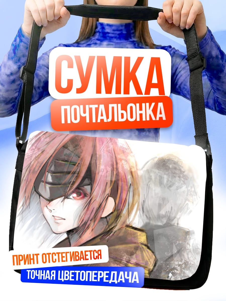 Сумка-почтальонка Аниме парень очки