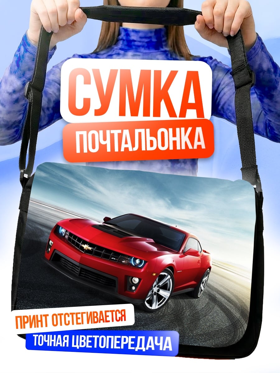 Сумка-почтальонка красный Chevrolet Camaro