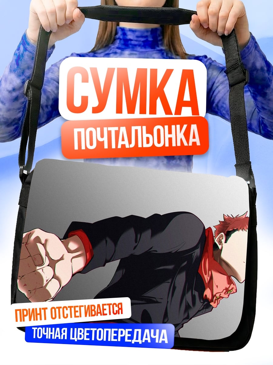 Сумка-почтальонка сукуна