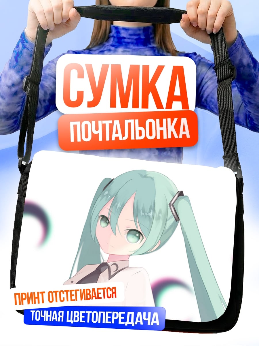 Сумка-почтальонка аниме девушка Мику