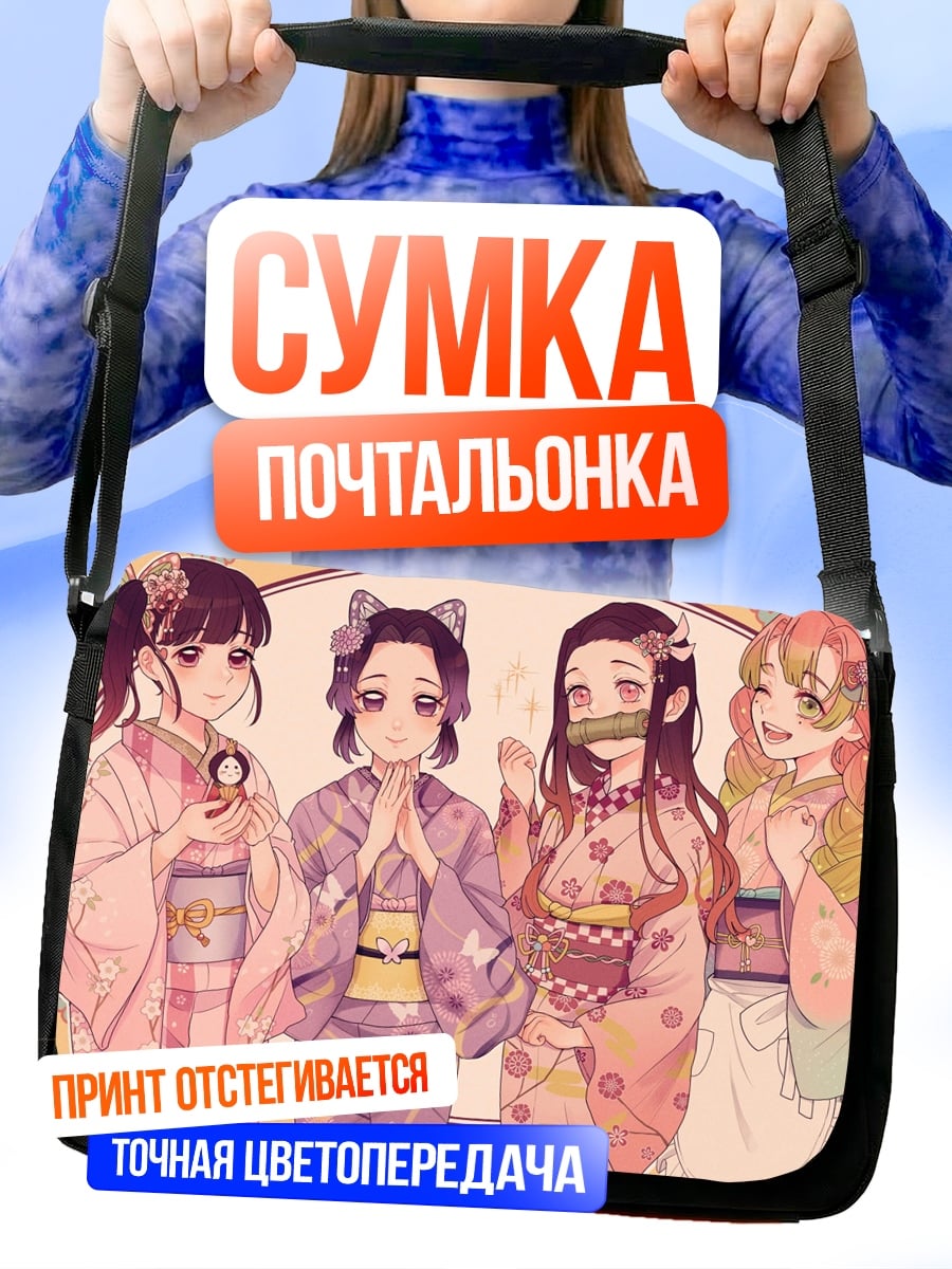 Сумка-почтальонка Аниме девушки в кимоно